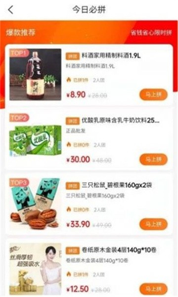 皇金田购物的图册