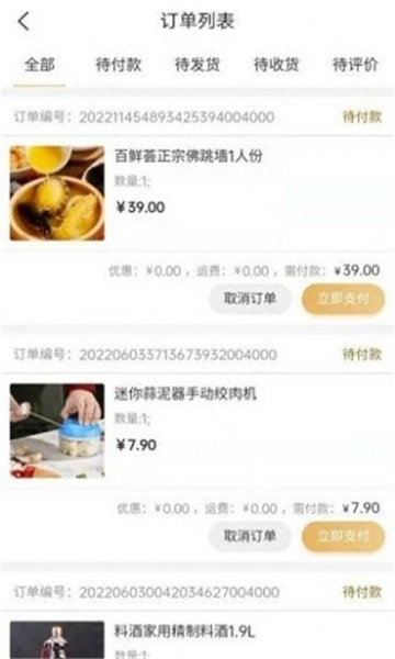 皇金田购物的图册