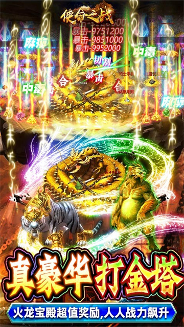 使命之战1.2.0