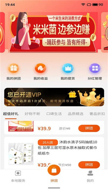 米米菌的图册