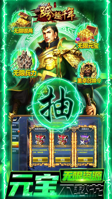 跨越千年GM版