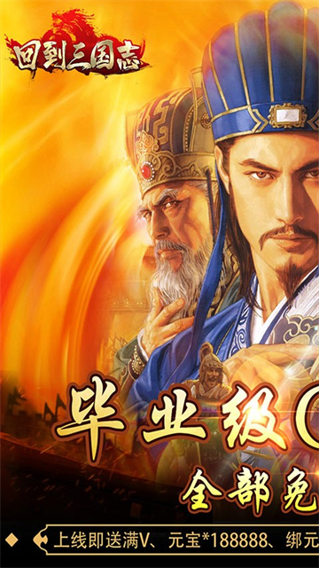 回到三国志的图册