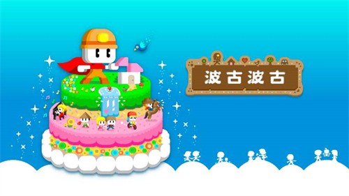 波古波古截图2