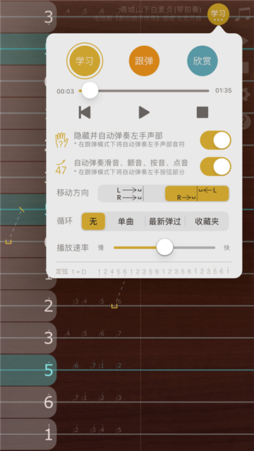 手机弹古筝的图册