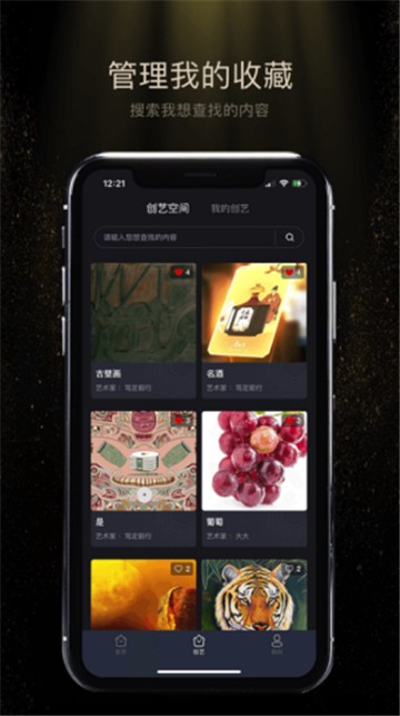 星艺阁数藏购物平台的图册