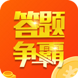 答题争霸赛下载 答题争霸赛（10.75GB）高清版