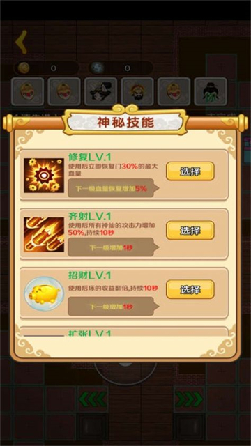 躺平西游战妖精安卓版