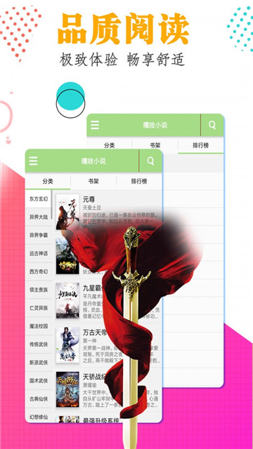 嘎吱小说的图册