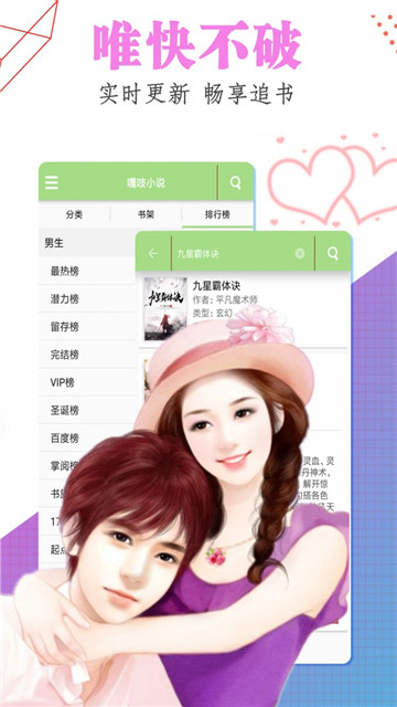 嘎吱小说的图册