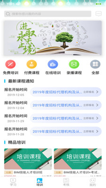 网联学习的图册