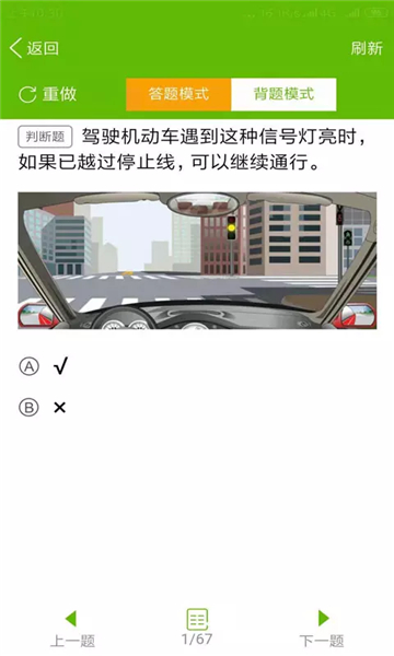 快乐驾考的图册