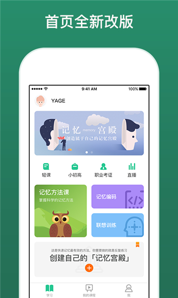 忆奇学的图册