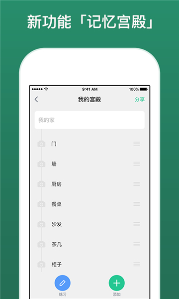忆奇学的图册