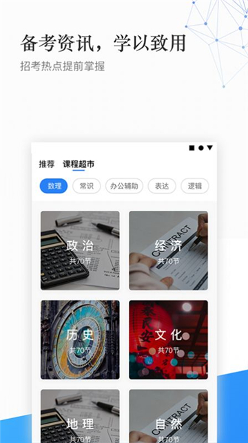 珠峰教育的图册