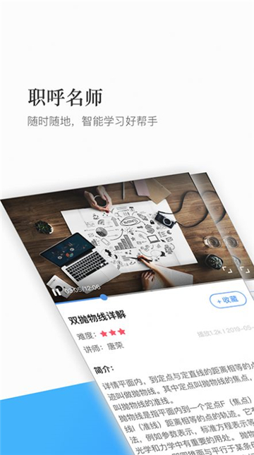 珠峰教育的图册