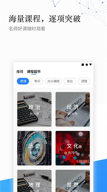 珠峰教育的图册