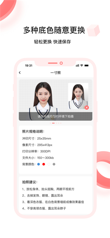 满分证件照的图册