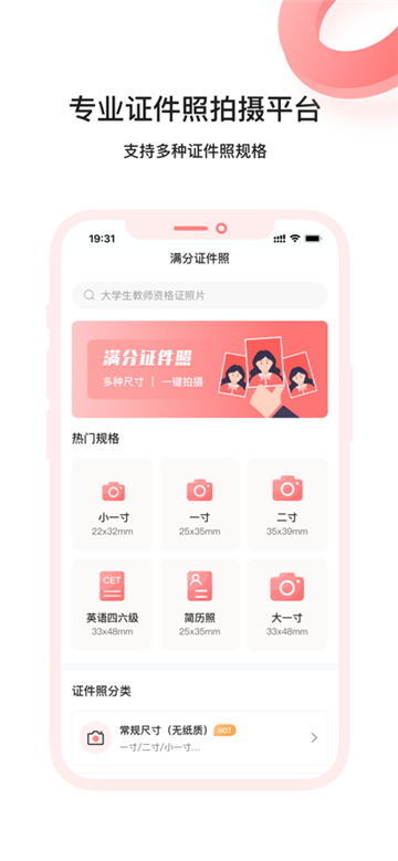 满分证件照的图册
