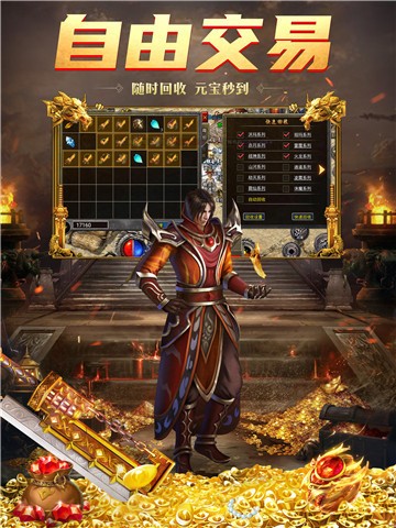 火龙传奇打金版的图册