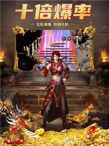 火龙传奇打金版的图册