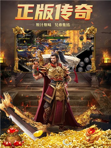 火龙传奇打金版的图册