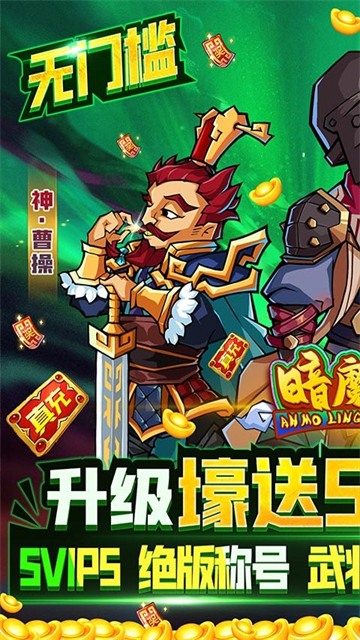 暗魔领主单机版的图册