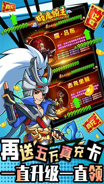 暗魔领主单机版的图册
