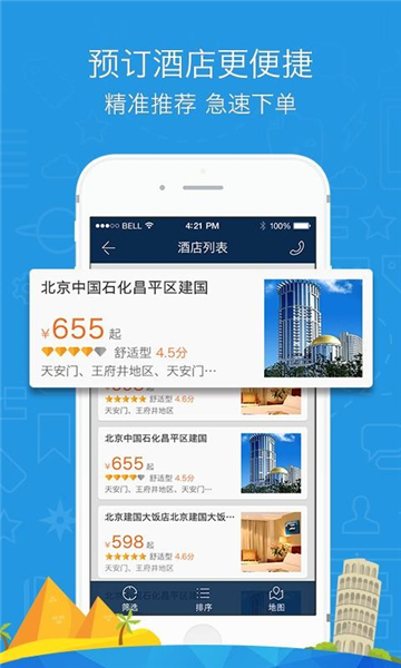 你定旅行的图册