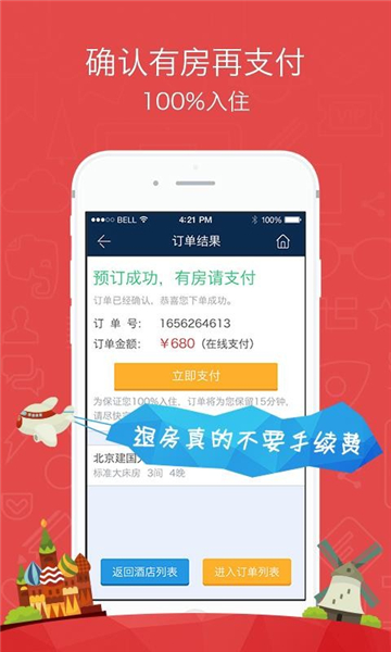 你定旅行的图册