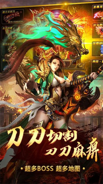 乘风复古忘忧火龙的图册