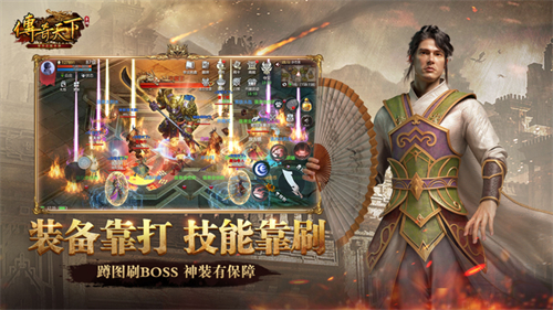 传奇天下手游
