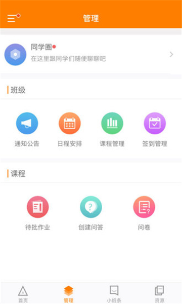 师训宝管理端的图册