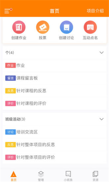 师训宝管理端的图册