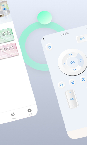 空调遥控管家的图册