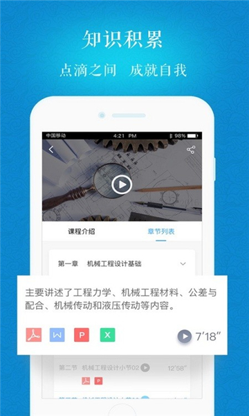 海大继续教育的图册