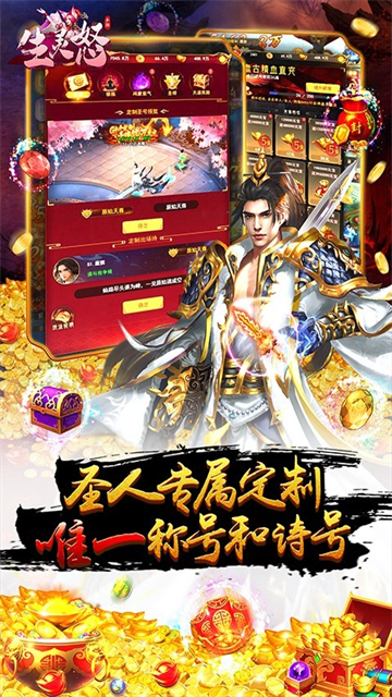 生灵怒