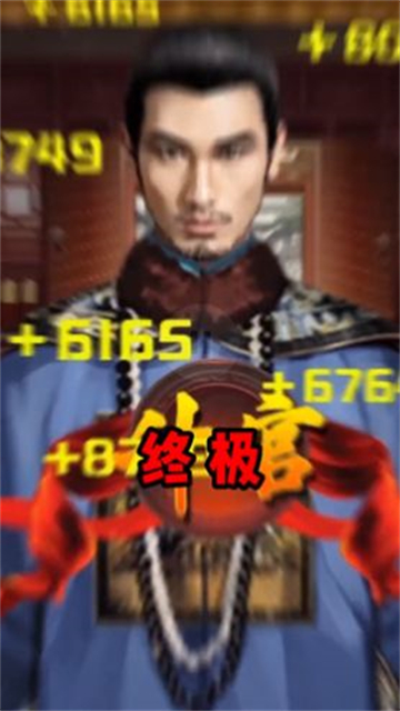 美人官居