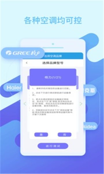空调电视遥控器的图册