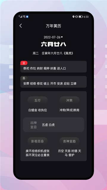实时温度助手的图册