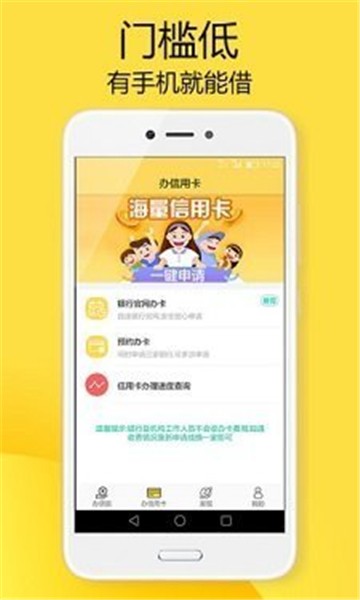 万嘉鑫贷款的图册