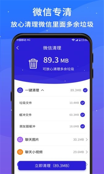 好运清理大师安卓版的图册