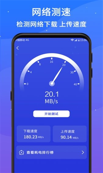 好运清理大师安卓版的图册