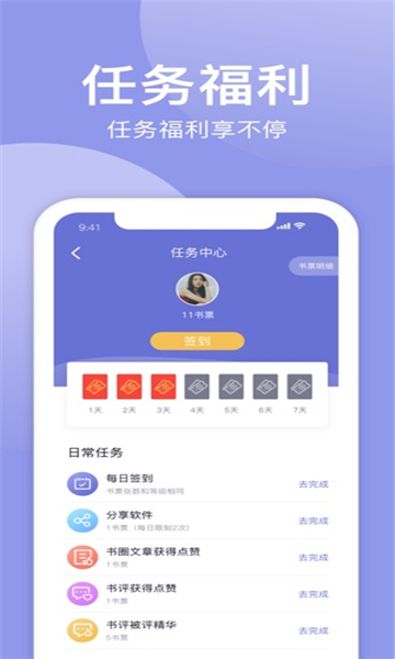 小白追书新版的图册