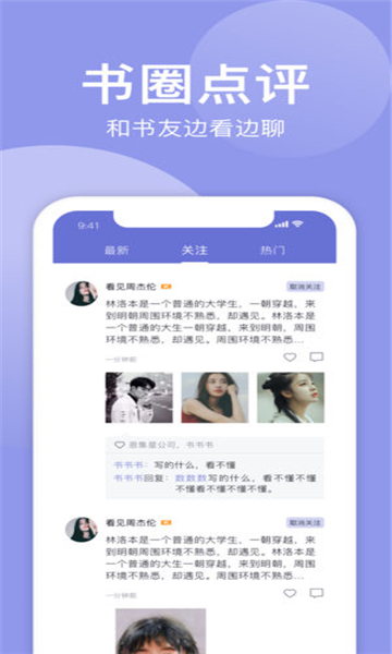 小白追书新版的图册