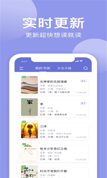 小白追书新版的图册