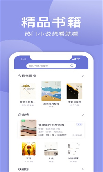 小白追书新版的图册