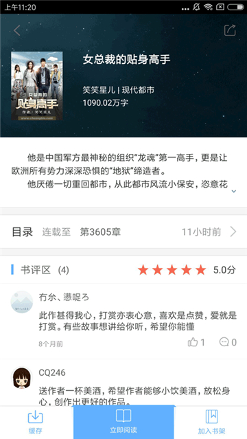 飞跃看书的图册
