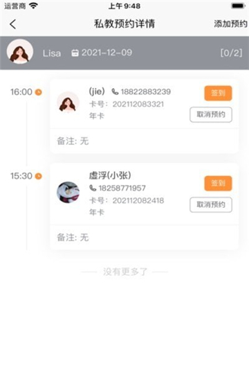 瑜小九约课的图册