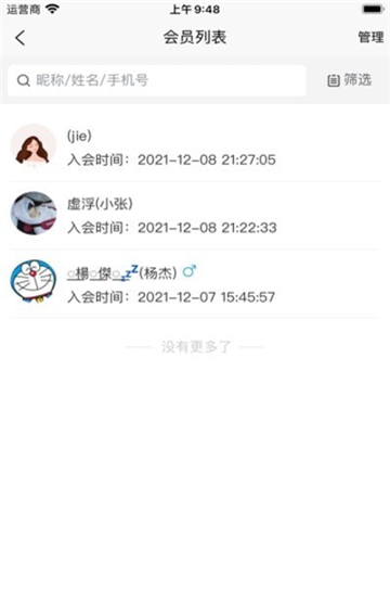 瑜小九约课的图册