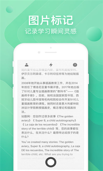 掌上助教的图册